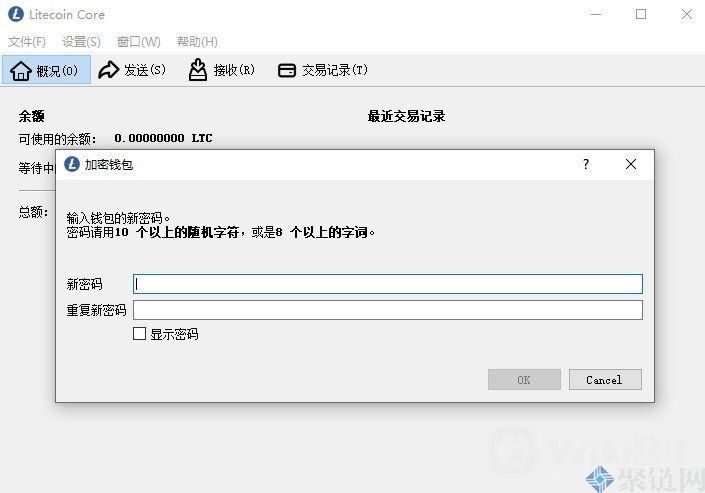 Litecoin Core Client钱包怎么样？Litecoin Core Client钱包全面介绍